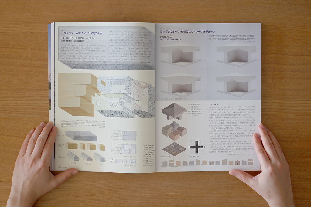 mtka | 新建築住宅特集2017年1月号 最新プロジェクト『3 UTILITY HOUSE