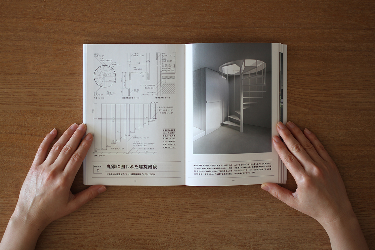 mtka | 現代住宅の納まり手帖 / N邸 掲載